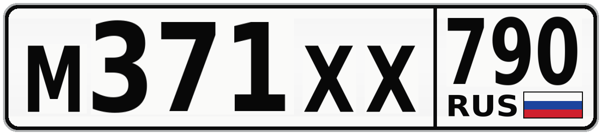 М371ХХ 790