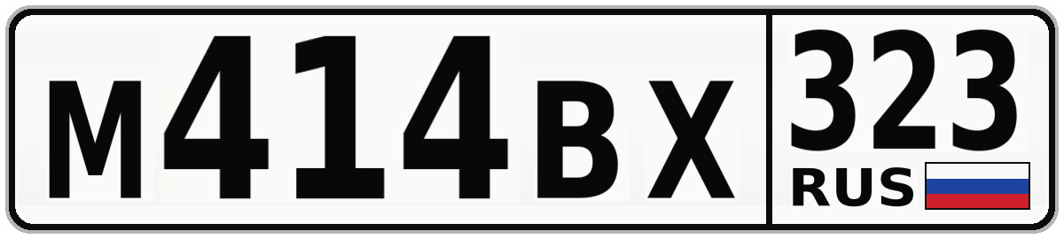 М414ВХ 323