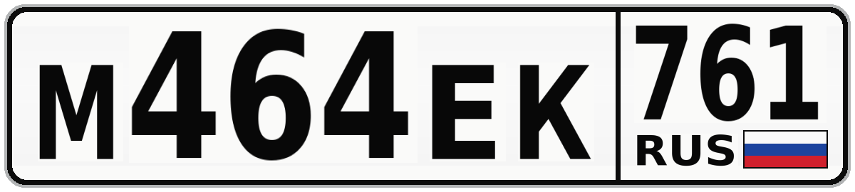 М464ЕК 761