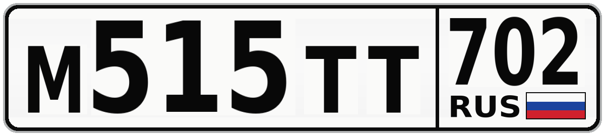 М515ТТ 702