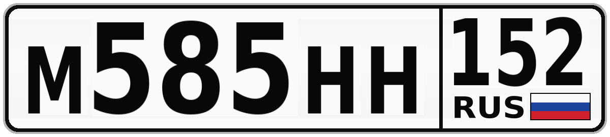 М585НН 152