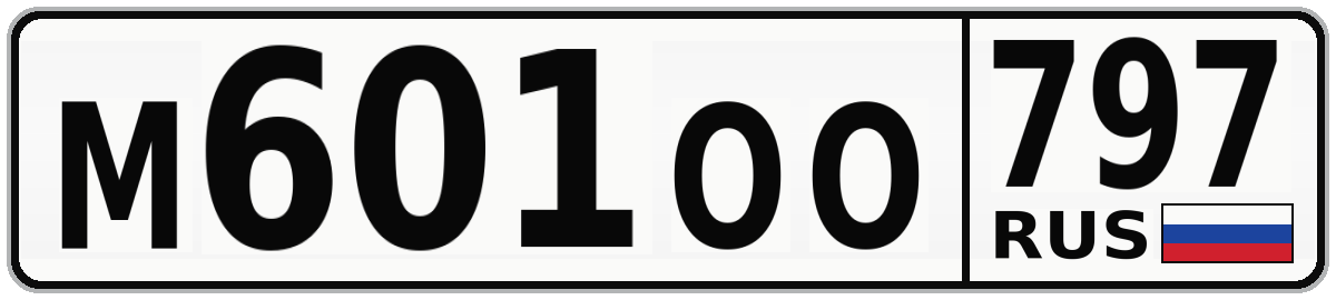 М601ОО 797