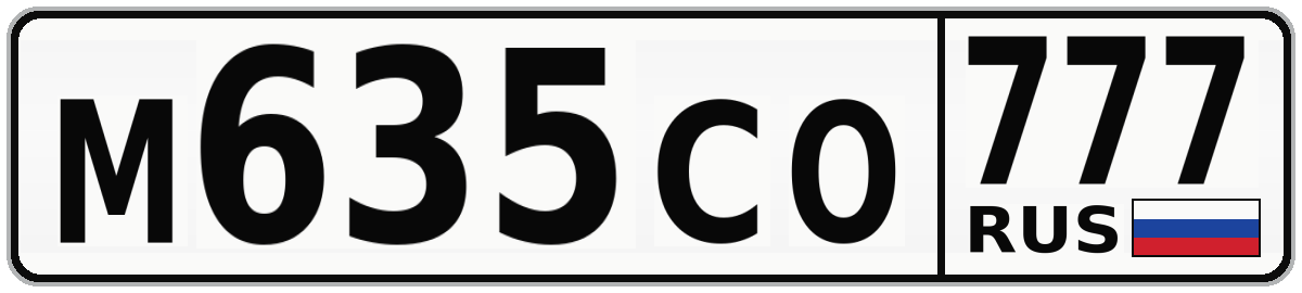 М635СО 777