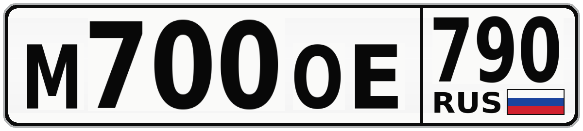 М700ОЕ 790