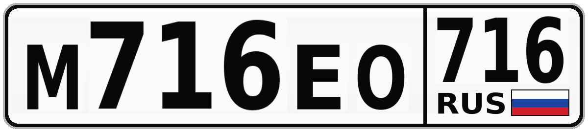 М716ЕО 716