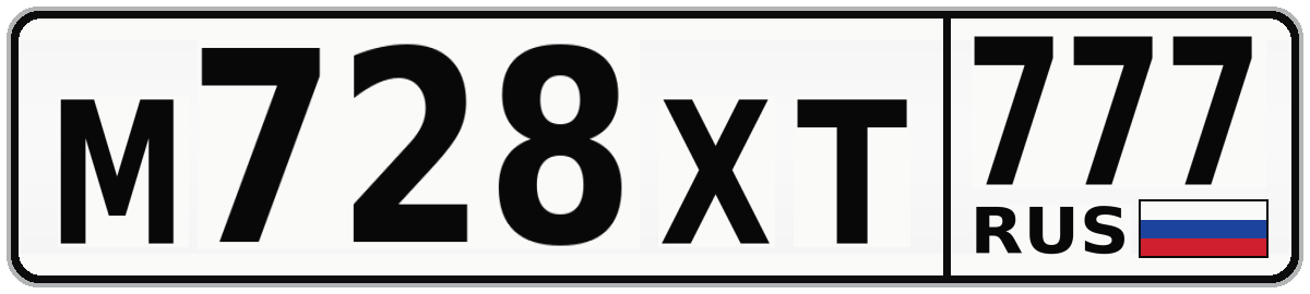 М728ХТ 777