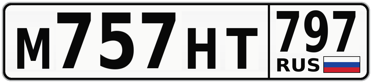 М757НТ 797