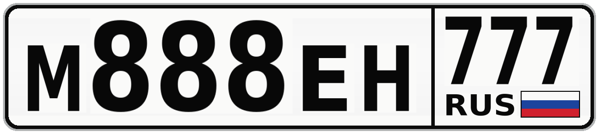 М888ЕН 777