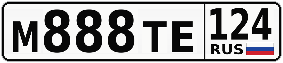 М888ТЕ 124