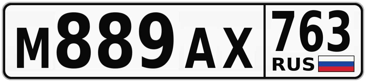 М889АХ 763