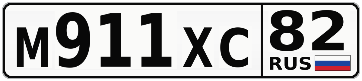 М911ХС 82