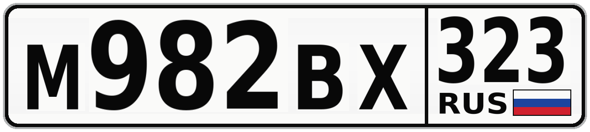 М982ВХ 323
