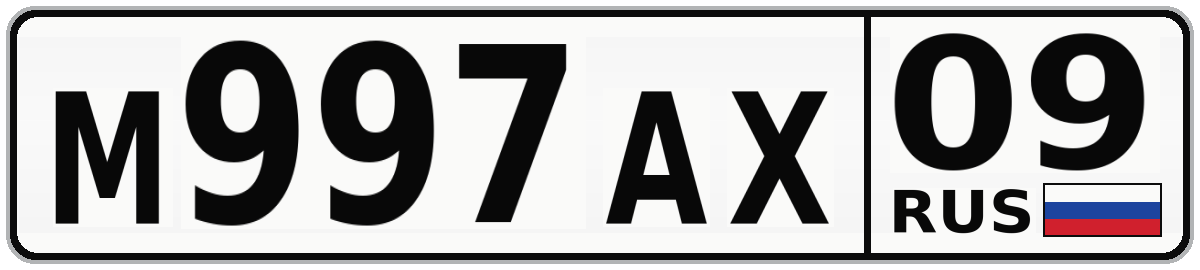 М997АХ 09