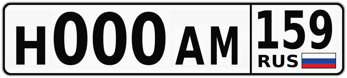 Н000АМ 159