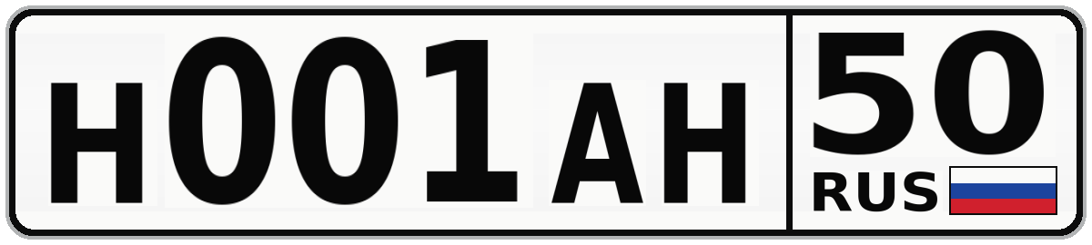 Н001АН 50