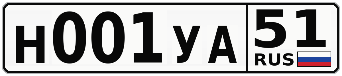 Н001УА 51