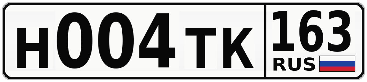 Н004ТК 163
