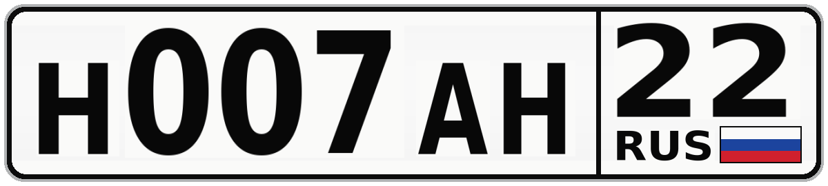 Н007АН 22