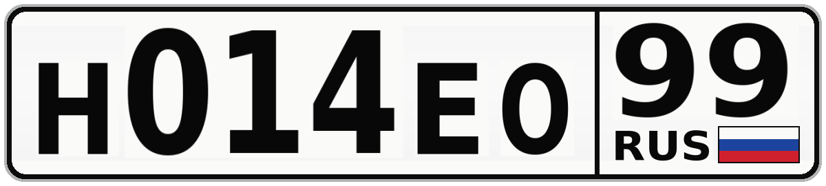 Н014ЕО 99