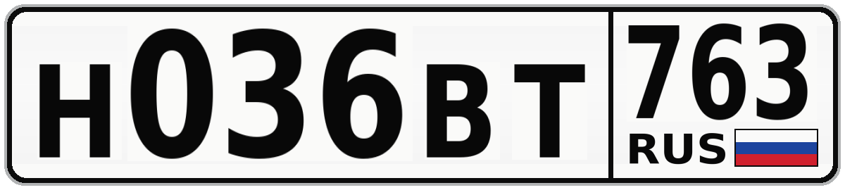 Н036ВТ 763