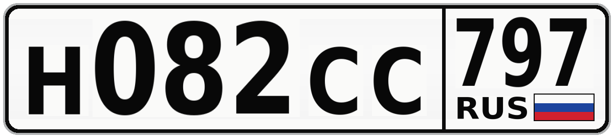 Н082СС 797