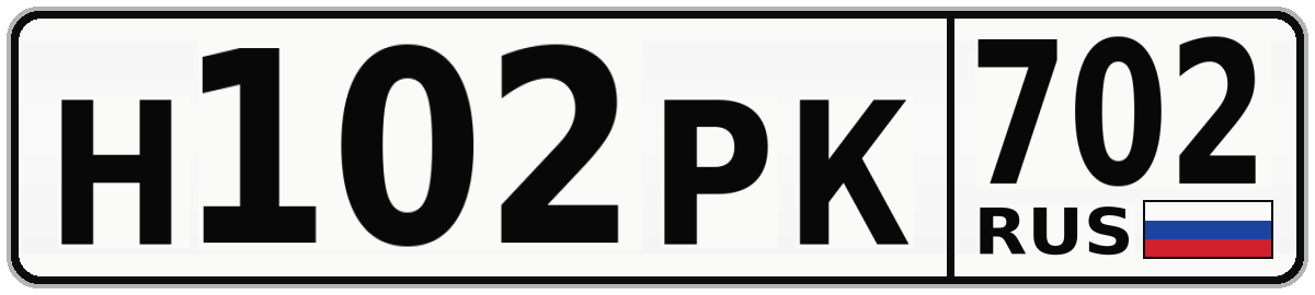 Н102РК 702