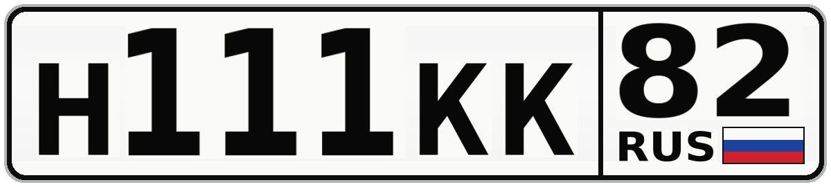 Н111КК 82