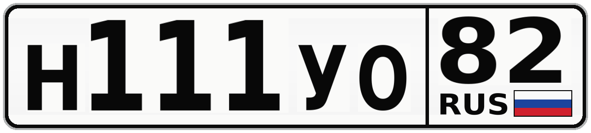 Н111УО 82