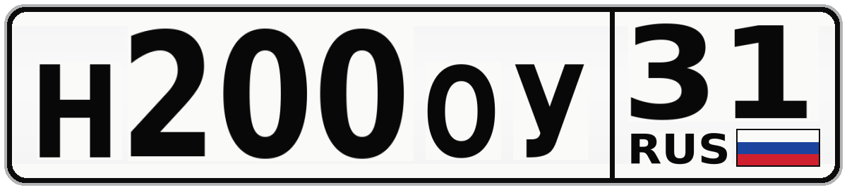Н200ОУ 31