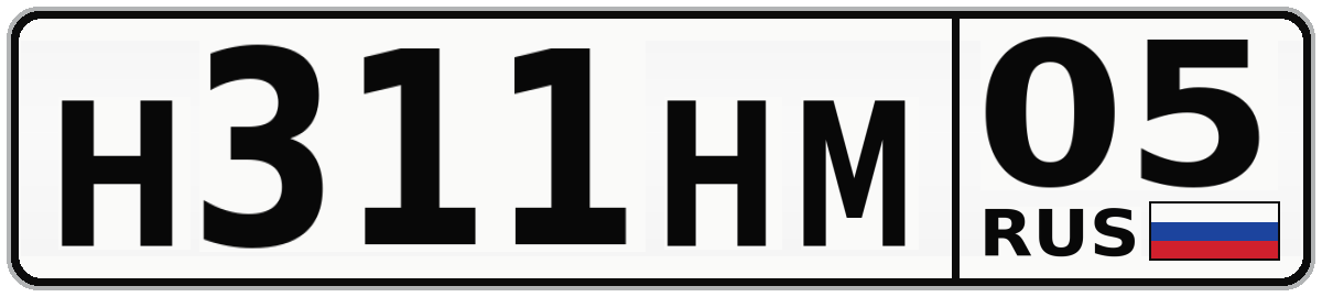 Н311НМ 05