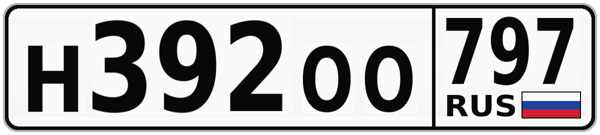 Н392ОО 797