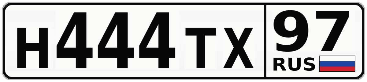 Н444ТХ 97