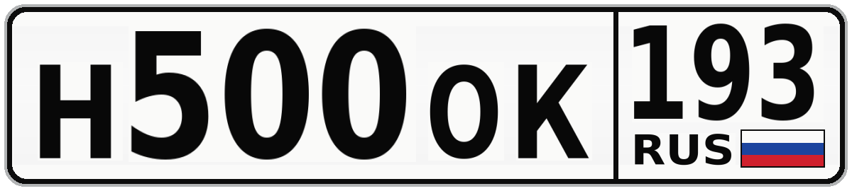 Н500ОК 193
