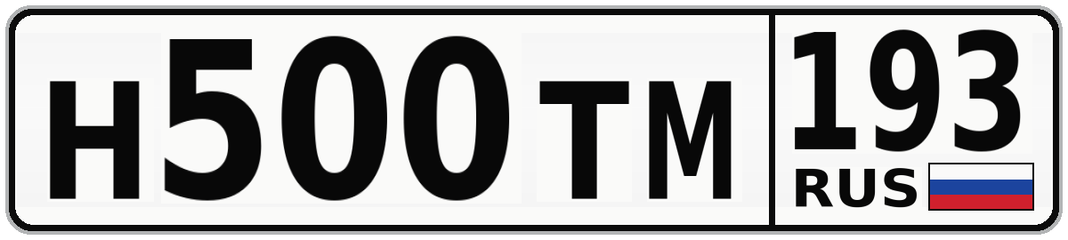 Н500ТМ 193