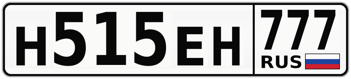 Н515ЕН 777