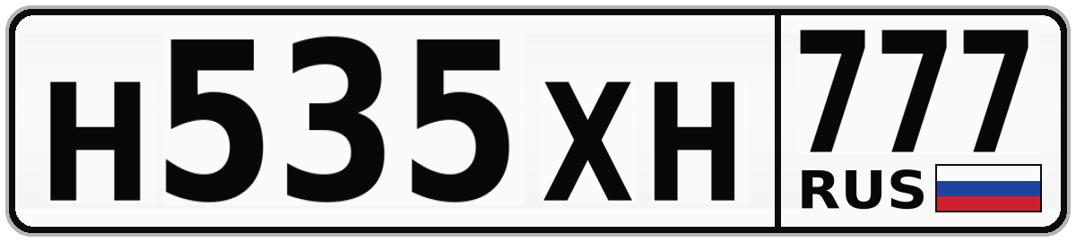 Н535ХН 777