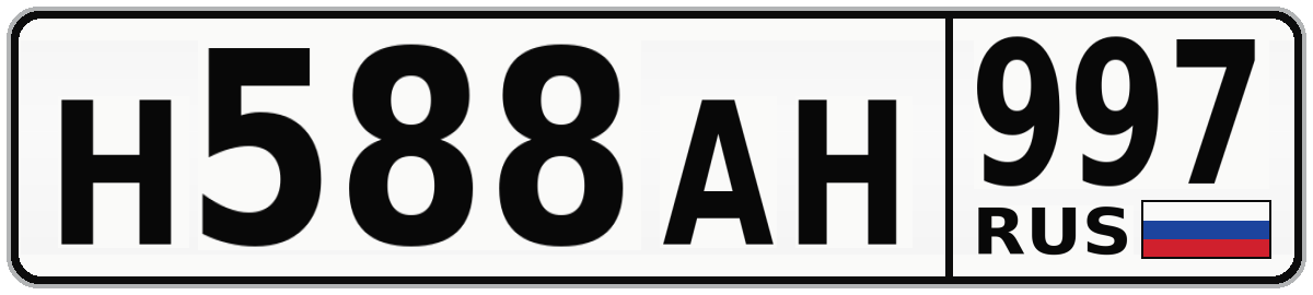Н588АН 997