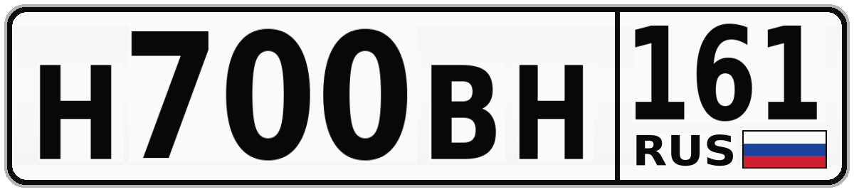 Н700ВН 161