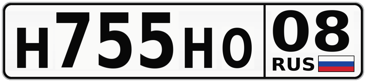 Н755НО 08