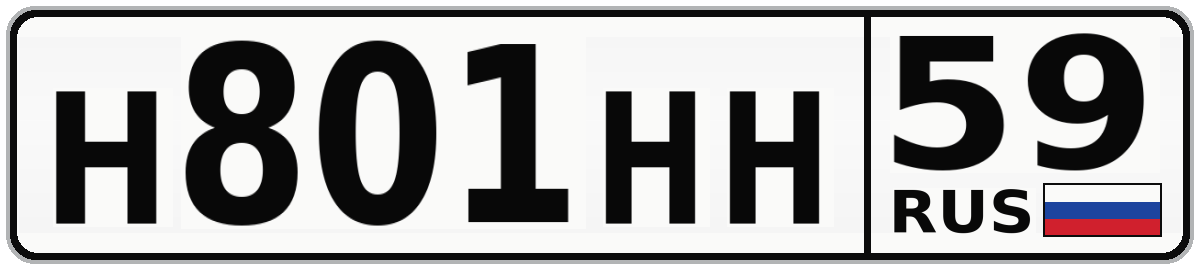 Н801НН 59