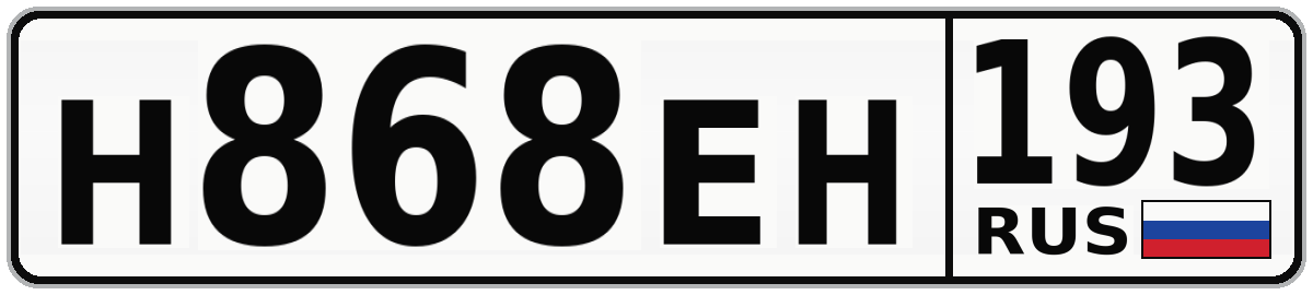 Н868ЕН 193
