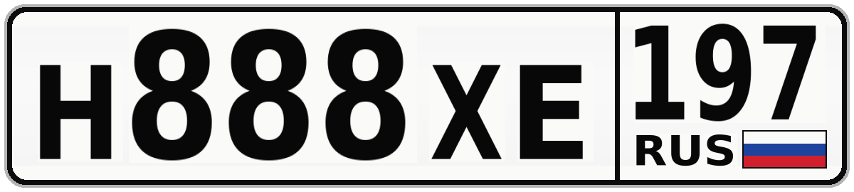 Н888ХЕ 197
