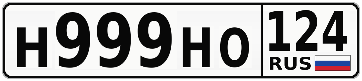 Н999НО 124