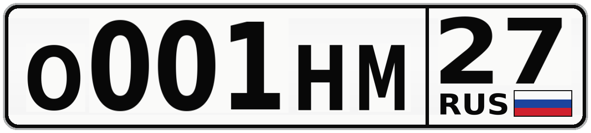 О001НМ 27