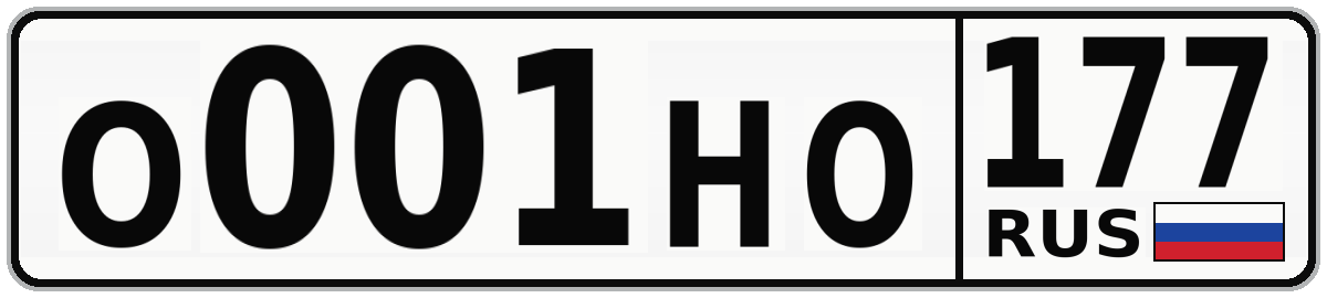 О001НО 177