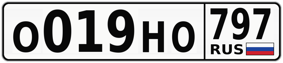 О019НО 797