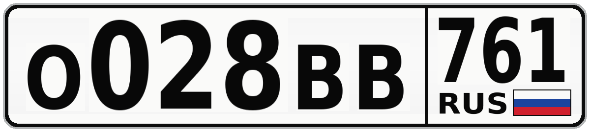 О028ВВ 761