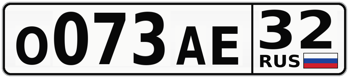 О073АЕ 32