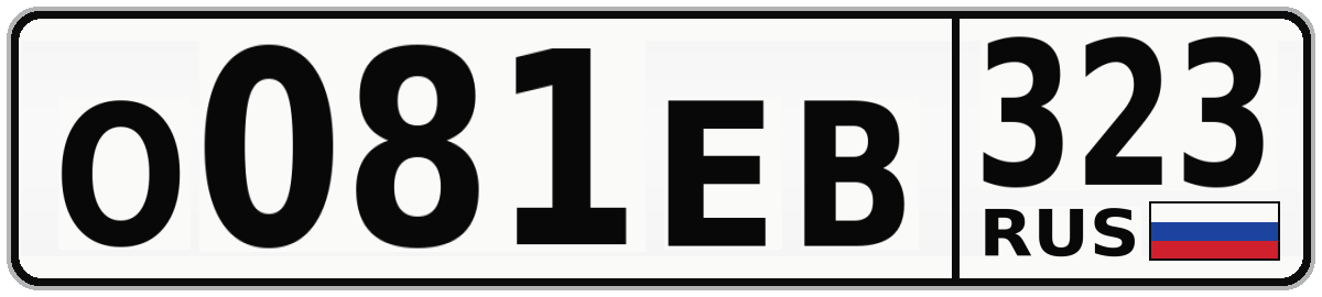 О081ЕВ 323