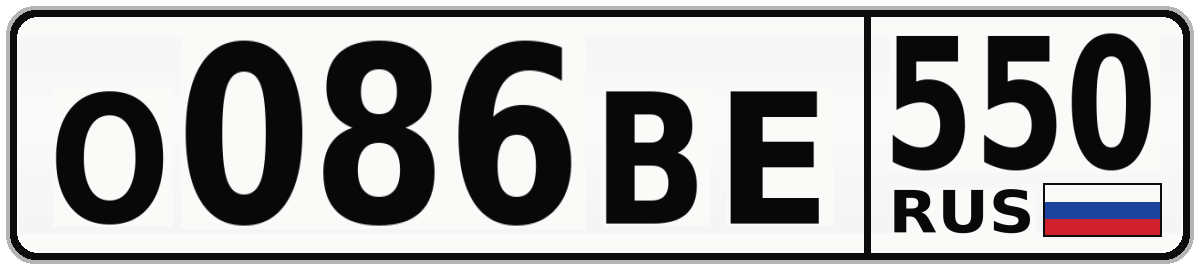 О086ВЕ 550